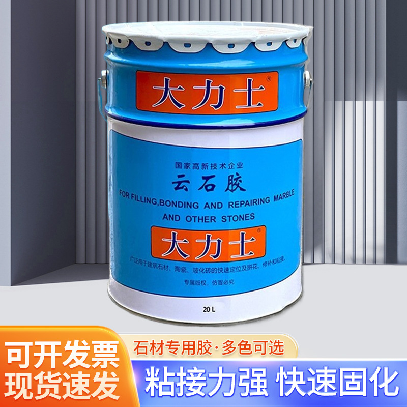 武汉科达大力士云石胶 大理石瓷砖修补石材胶水粘合剂 量大从优