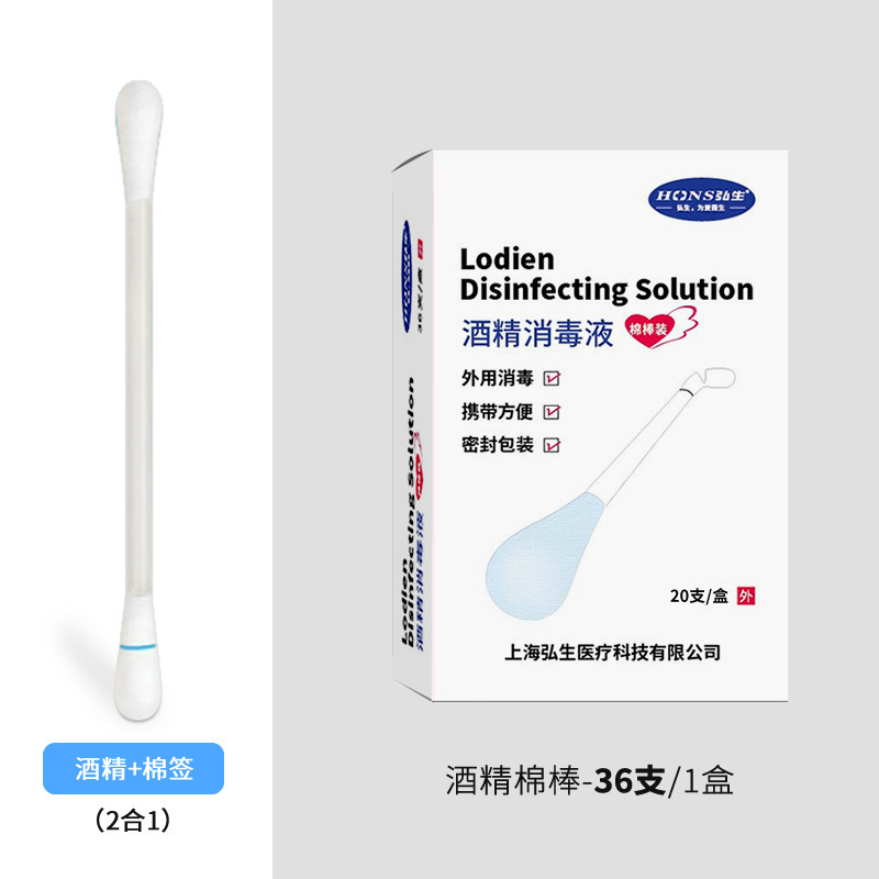 傷口消毒清潔擦片弘生酒精棉片濕巾乙醇衛生護理乾淨6*3cm100片/