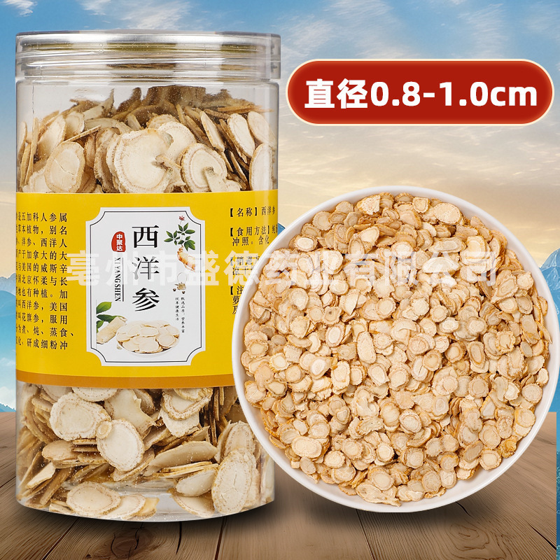 長白山特産 アメリカ人参 ハードスライス アメリカ人参スライス スープ・お茶用 250g 送料無料|undefined