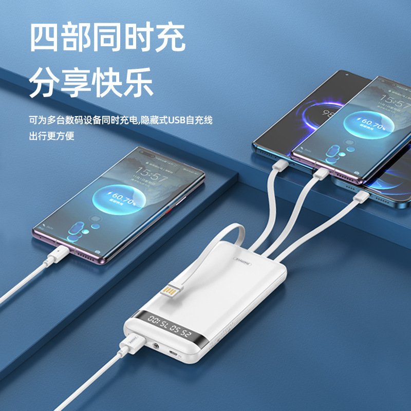 REMAX睿量宇航2A自带线10000毫安移动电源OEM礼品定单手机充电宝