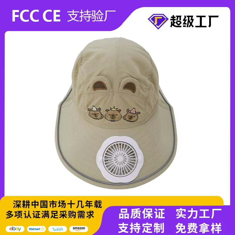 夏季新款儿童卡通遮阳风扇帽户外游玩透气防水渔夫帽儿童风扇帽子