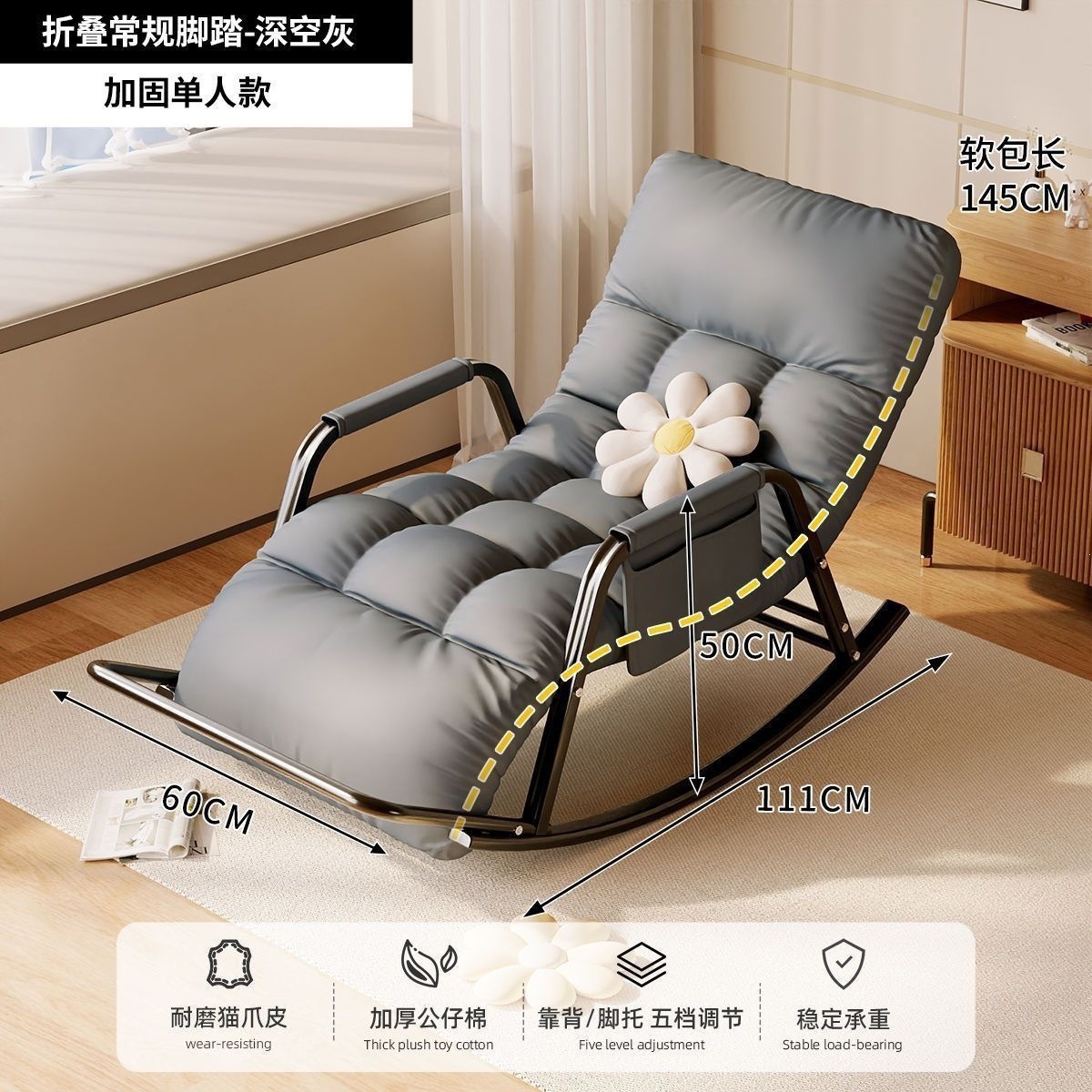 Rocking chair recliner for adults, new model, foldable leisure chair for home balcony, adult chair, lazy sofa