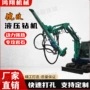 定制改装螺旋钻孔挖掘机
