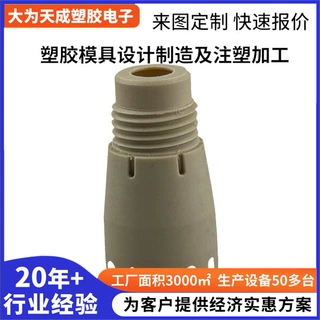东莞定做注塑模具加工PEEK注塑注塑模具加工精密模具制造生产加工