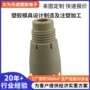 东莞精密制造定做模具