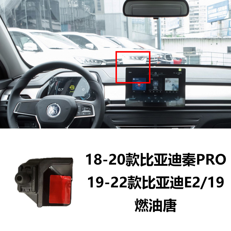 ビアディ秦PLUS唐二代S6宋MAX漢イルカ元PRO携帯電話車載スタンド専用ベース|undefined
