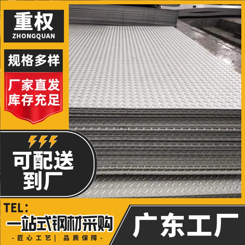 广东佛山现货防滑花纹钢板镀锌花纹铁板2mm花纹板规格齐全可切割