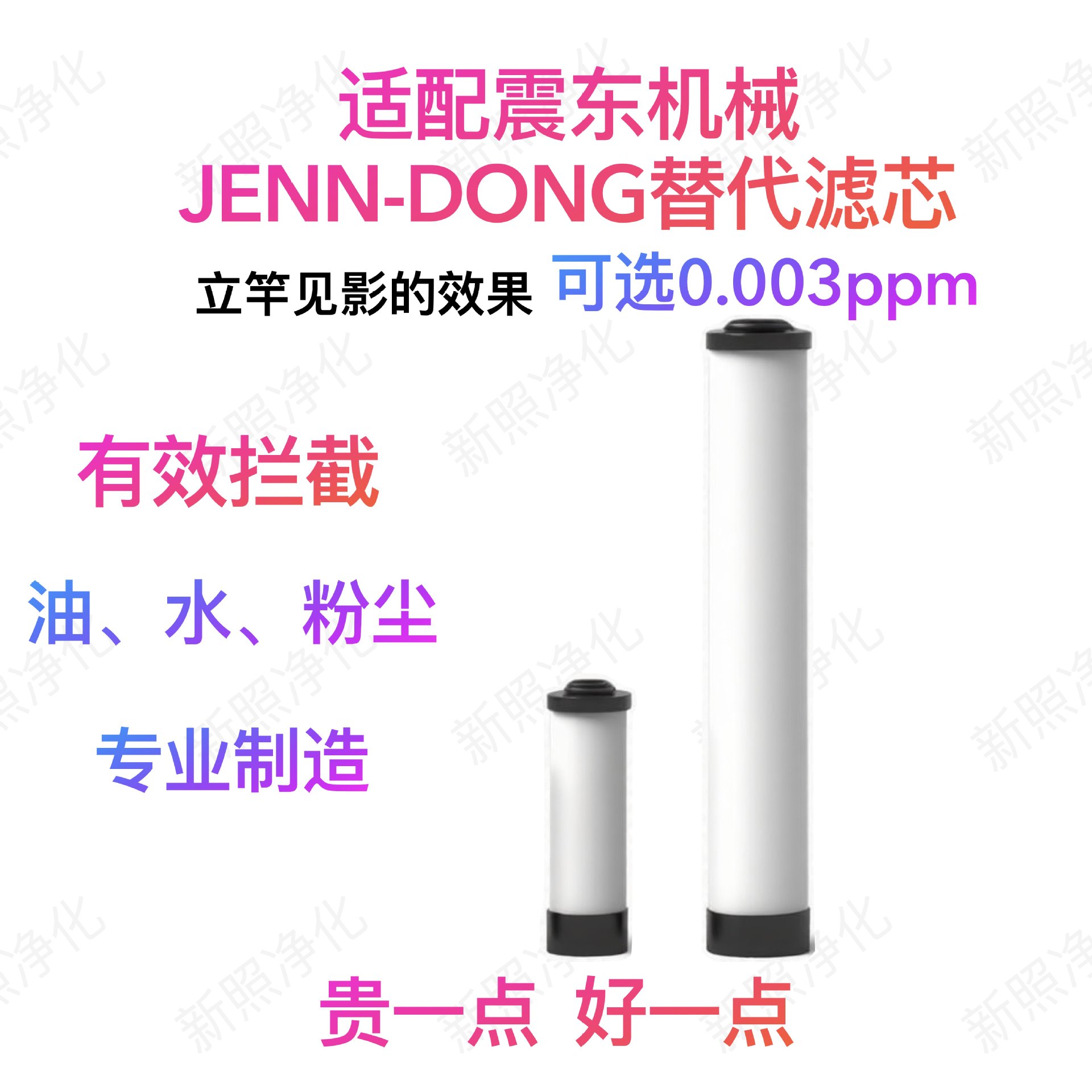 适配震东机械设备干燥吸干机粉尘除油精密过滤器JD滤芯替代品包邮