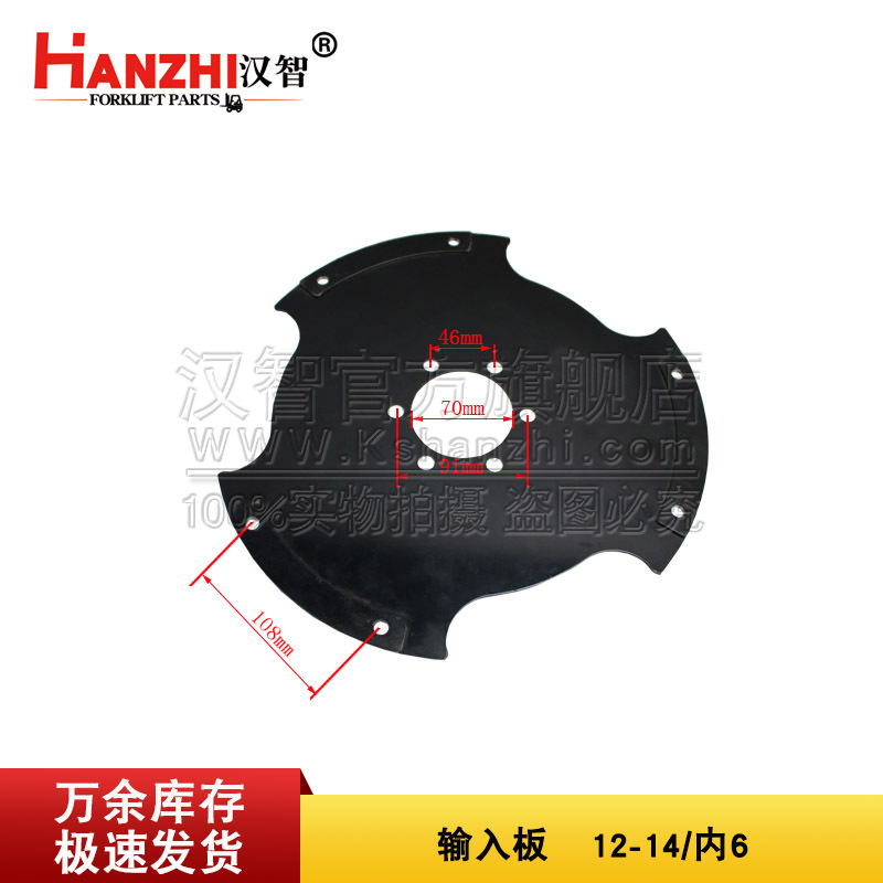 叉车输入板适用于小松12 14代叉车变速箱配件变矩器连接盘 弹性板