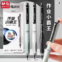 ブランド押し中性筆作業小覇王STペン先低重心0.5速乾黒学生ブラシ問題筆K4901
