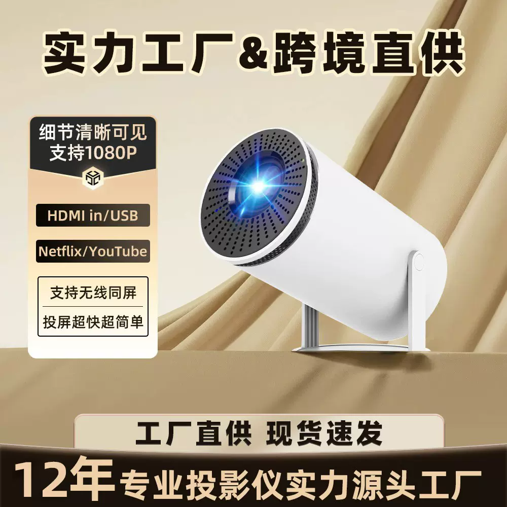 4K跨境家用高清云台投影仪手机无线投屏安卓小型便携式炮筒投影机