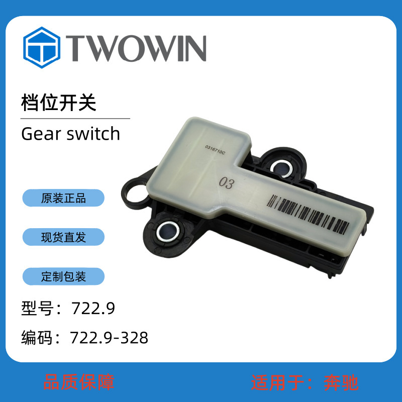 Suitable for Mercedes-Benz 722.9 Gear Switch Car Automatic Transmission Accessories 722.9-328 Suitable for Mercedes-Benz 722.9 Gear Switch Car Automatic Transmission Accessories 722.9-328