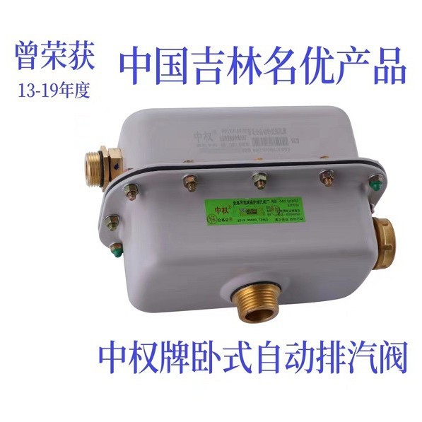 中权牌16公斤全自动排气阀暖气空调地热管道中压外螺纹放气阀