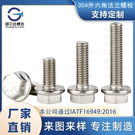 螺钉;螺栓;螺母