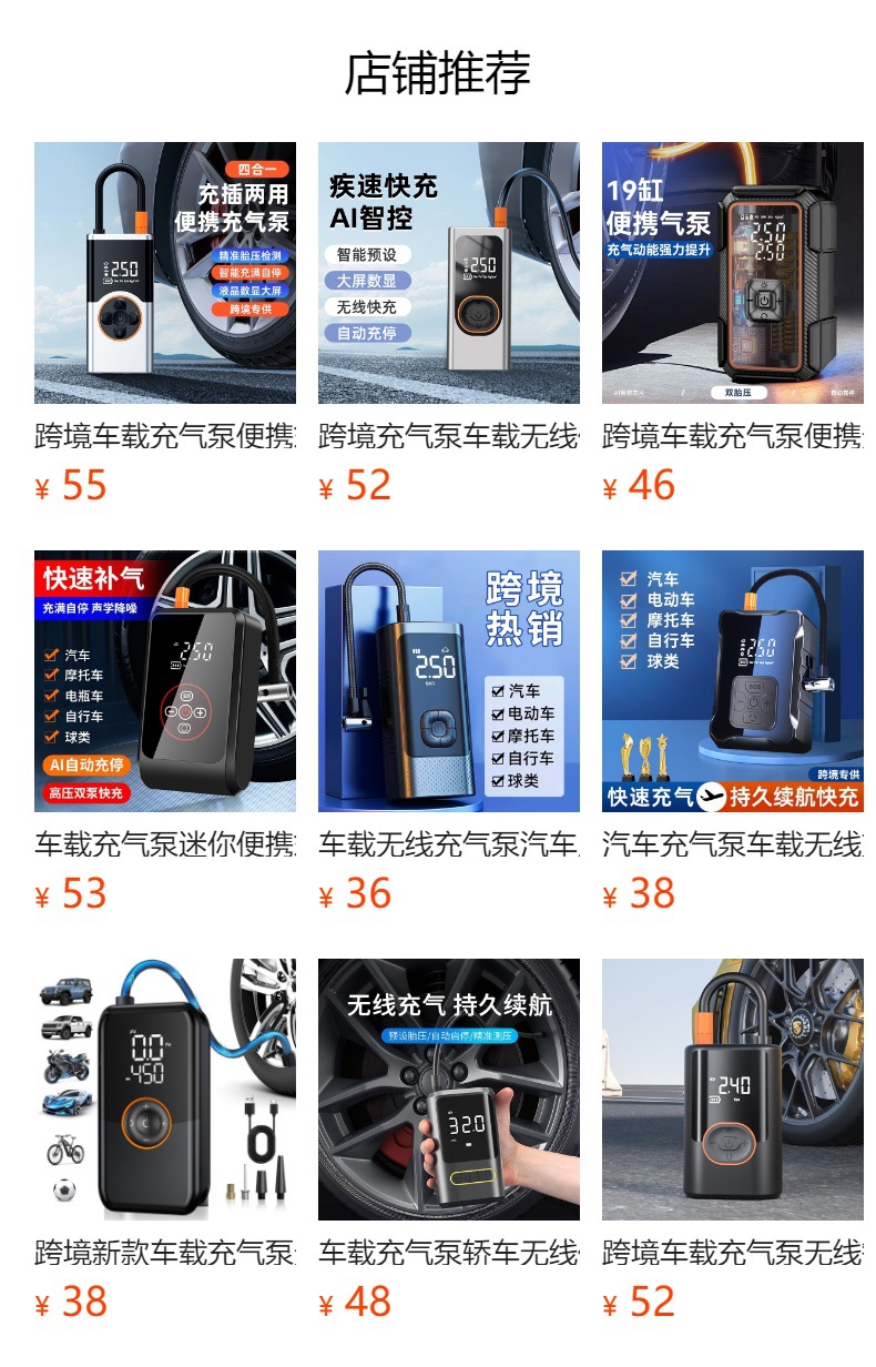 Car-Mounted Air Pump Mini Portable Bicycle Electric Tire Inflator Handheld Wireless Charging Digital Display
