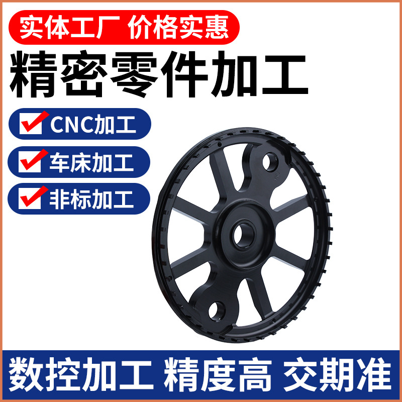cnc机加工铝合金不锈钢铜铝五金精密零件非标机械数控车床加工