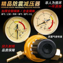 氧气表减压阀乙炔表液化气丙烷表氩气表二氧化碳压力表全铜减压器