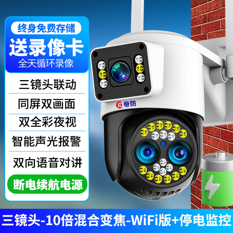 摄像头无线手机远程监控器家用室外高清夜视360度无死角摄影|undefined