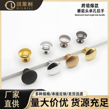 蘑菇头单孔小拉手现代简约床头柜把手抽屉电视橱柜拉手衣柜门把手