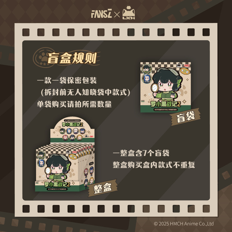 正版FANSZ联名罗小黑战记2马口铁徽章盲袋全套吧唧周边|undefined