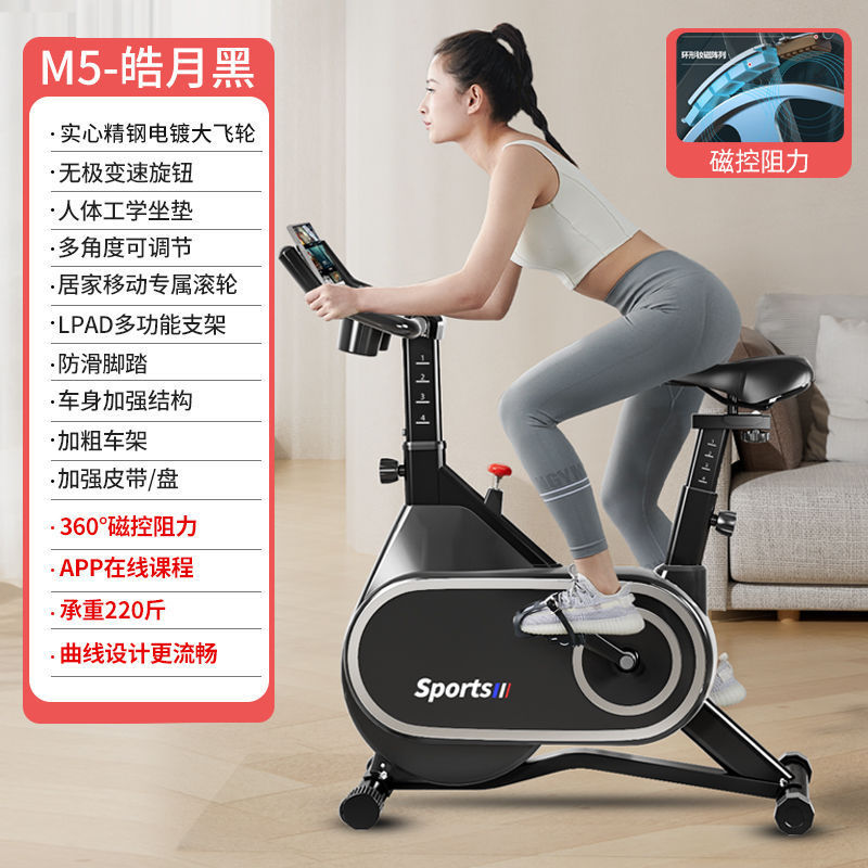 动感单车家用磁控健身房室内减肥运动健身车静音脚踏锻炼器材|undefined