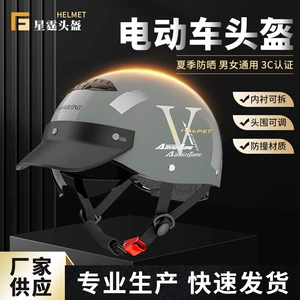 3C Certified Helmet for Men and Women, Electric Vehicle Half Helmet, Summer Electric Motorcycle Outdoor Sun Protection Safety Helmet Half Helmet