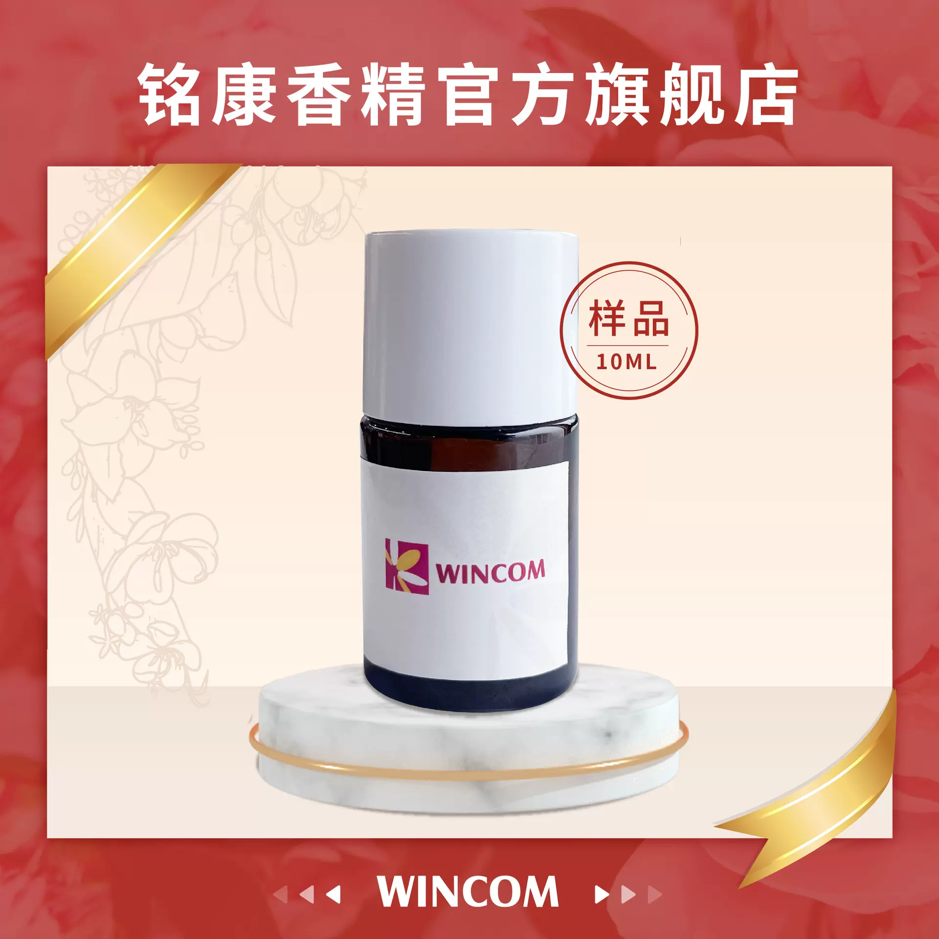 食用香精样品糖果香精烘焙香精茶饮香精乳饮香精口味天然香型