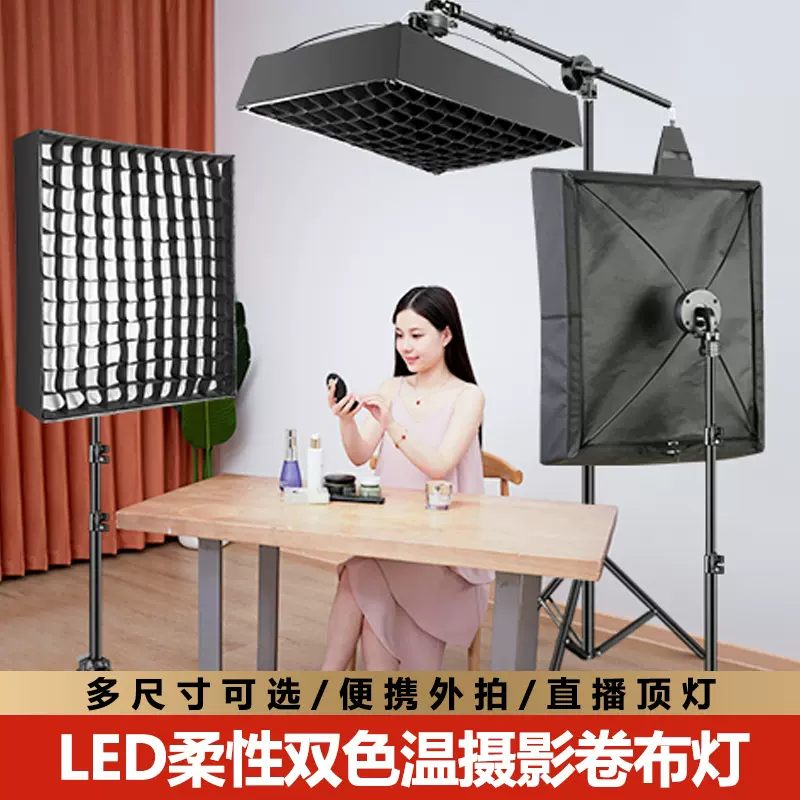 闽锐 LED双色温柔性摄影卷布灯摄影摄像补光灯主播直播拍照常亮灯