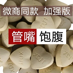 白芸豆阻断剂咀嚼压片糖果白云豆餐前阻隔片大餐控糖抗油碳水脂肪