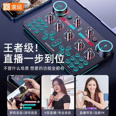Jin Yun V20 Live Equipment Full Set Sound Card Singing Mobile Phone Dedicated Internet Celebrity Broadcaster Recording Karaoke Microphone 