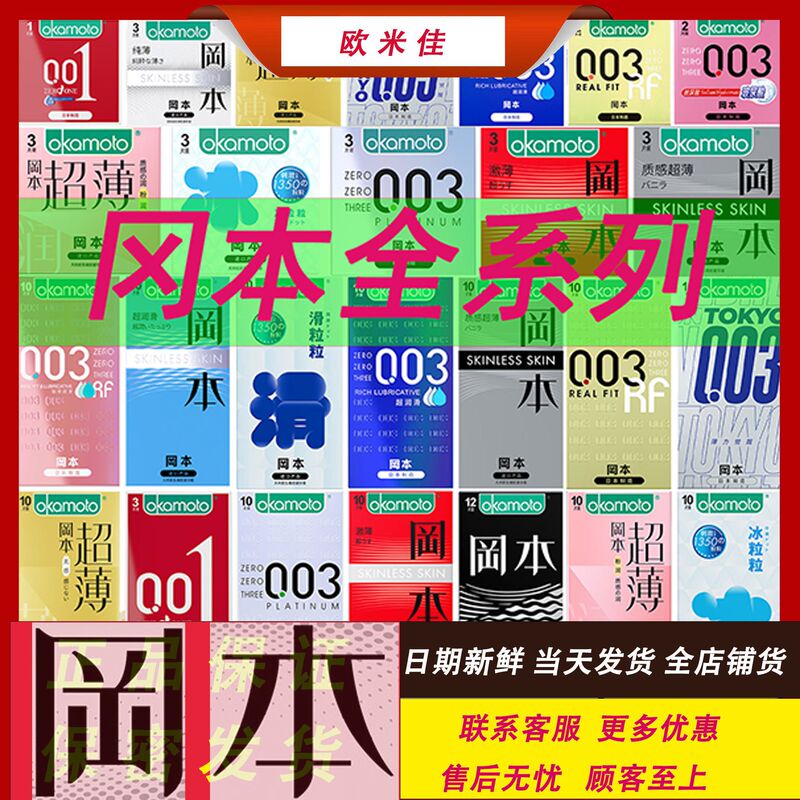 Okamoto Condoms, Ultra-Thin, Super Lubricated, 3-Pack, Platinum 003, Ultra-Thin Texture, 001 Polyurethane Wholesale Okamoto Condoms, Ultra-Thin, Super Lubricated, 3-Pack, Platinum 003, Ultra-Thin Texture, 001 Polyurethane Wholesale
