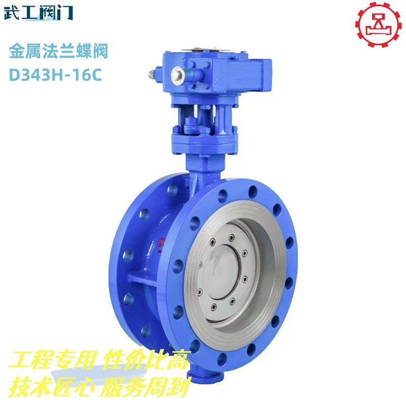 D943H-2.5C铸钢电动蝶阀DN800手电两用一体式防爆型电动蝶阀DN900