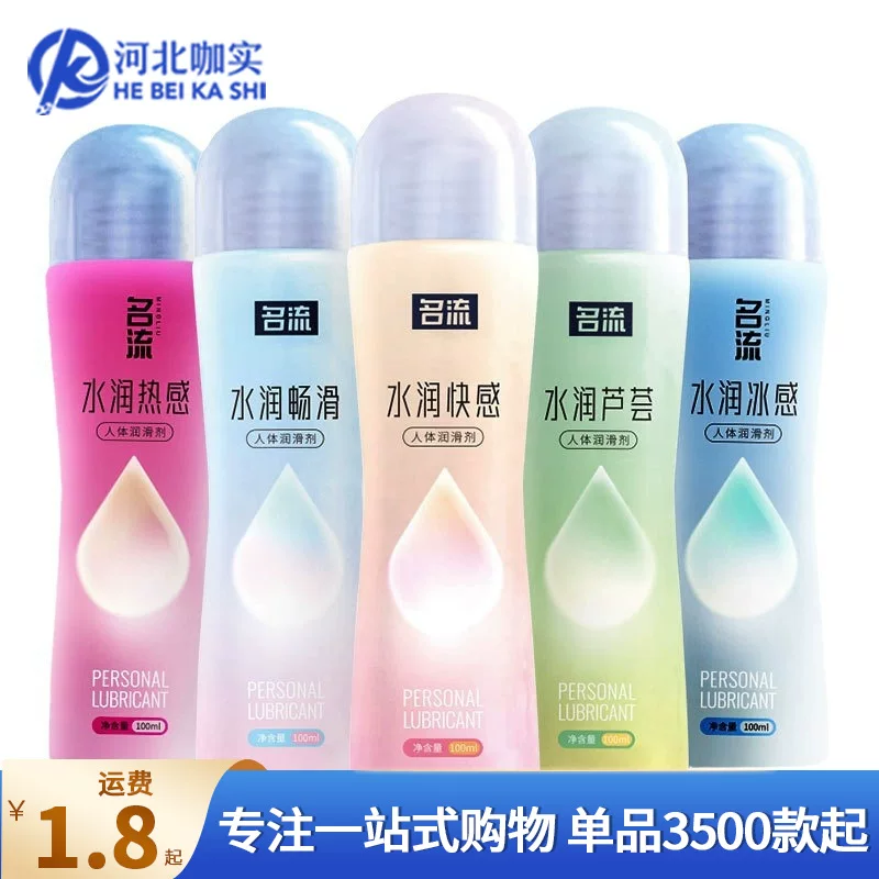名流 Lubricant, moisturizing physiological aloe vera gel, 100 ml