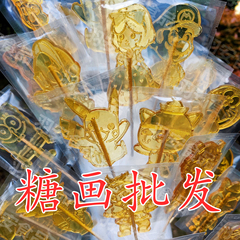 传统手工小号成品卡通爆款哪吒糖画糖人批发糖化棒棒糖生肖摆地摊