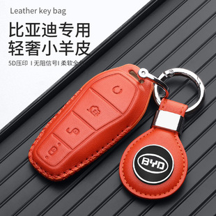 Applicable to BYD Han key case female dolphin Qin Song plusdmi yuan pro Tang dmi/ev destroyer Shell buckle