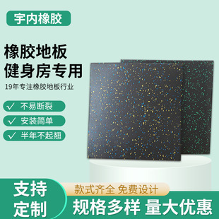 Customized Strength Area Shock-Absorbing Mat Household Dumbbell Barbell Buffer Floor Splicing Mat Gym Rubber Floor