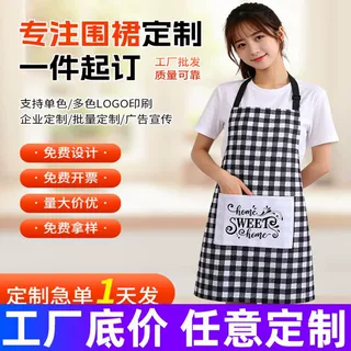 广告围裙定制活动礼品宣传工作服厨房家用防水防油围腰印字印logo