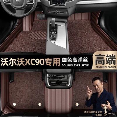 Ayaqaltılar (Kovriklər) XC90, full coverage, odorless, double-layer - take-a-photo-and-leave-a-message-with-the-car-model-and-year-