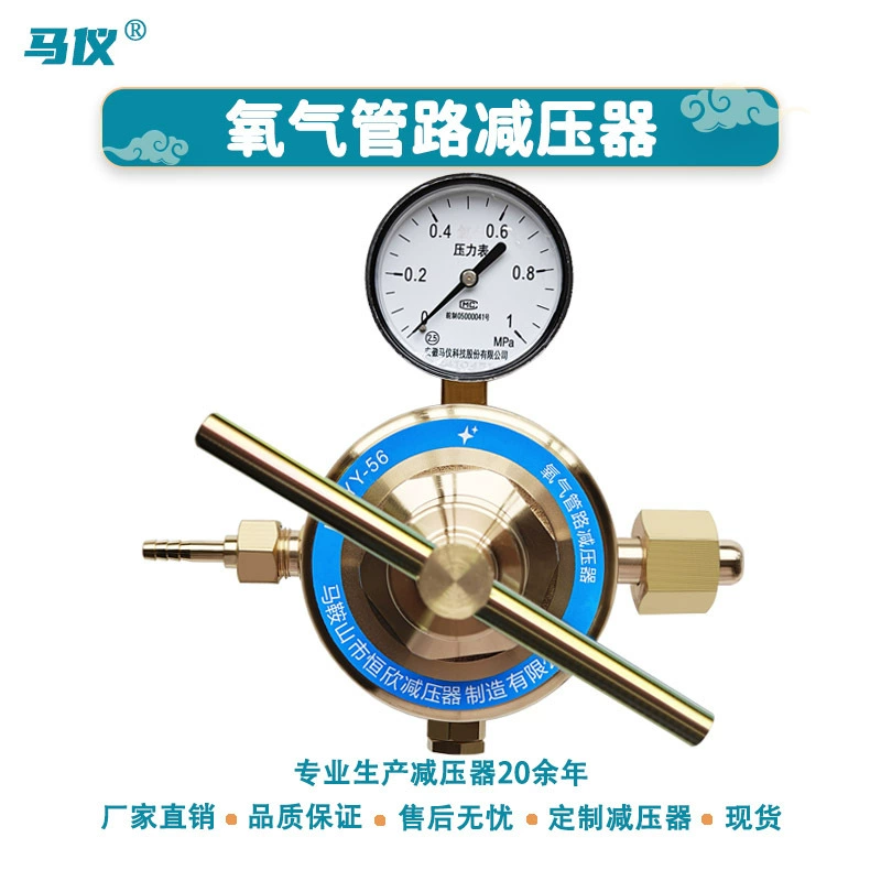 Завод Hengxin поставляет редукторы давления для аргона, пропана, ацетилена, а также полностью медные редукционные клапаны для кислородных трубопроводов и стабилизаторы давления.
