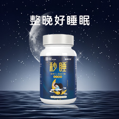 酸枣仁茯苓Y-氨基丁酸睡眠片压片糖果益生菌睡眠含片氨基丁酸片