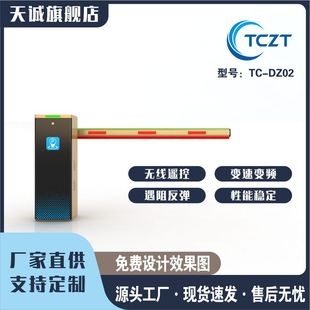 Factory Direct Supply Intelligent all kinds of railing barrier gate identification community access control machine factory charging system blue card railing