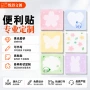 定制异形珠光磨砂便利贴