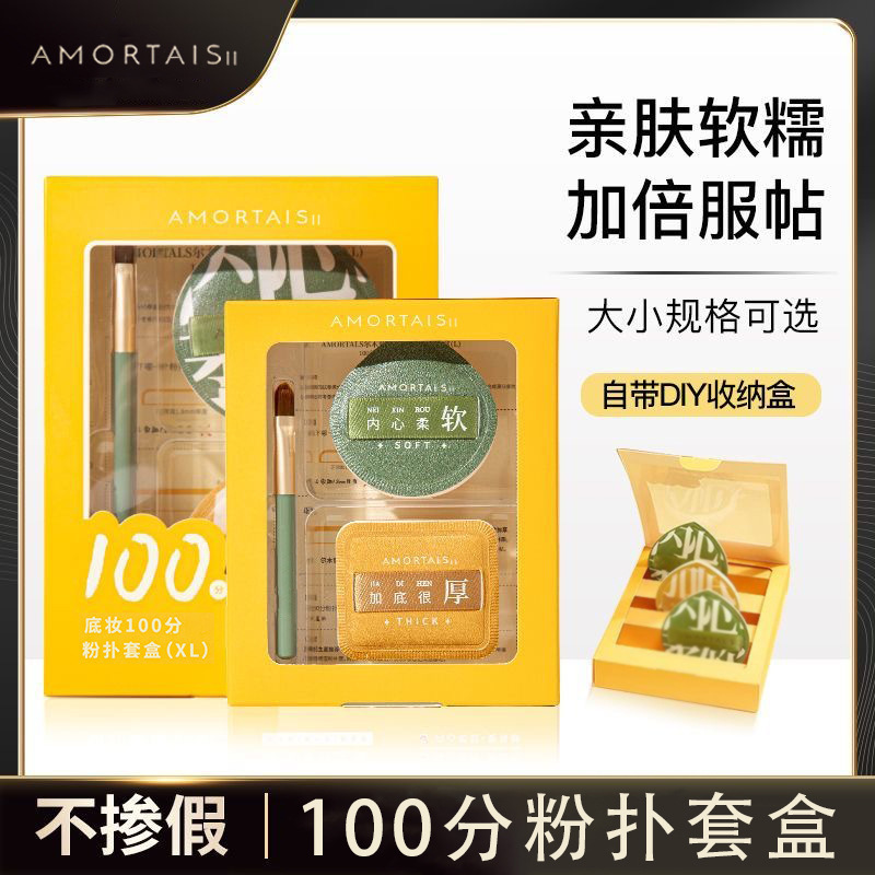 尔木葡粉扑套盒100分气垫粉扑棉花糖超软粉扑不吃粉干湿两用正品|undefined