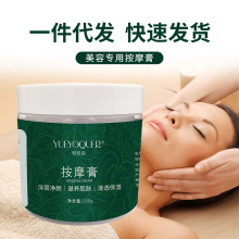 源头厂货正品美容院按摩膏批发脸部滋润焕颜身体按摩乳瓶装