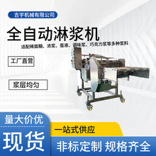 天妇罗连续式上浆机 速冻食品挂浆设备 鸡排肉制品全自动浸浆设备