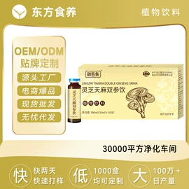 代用/养生茶;代餐粉;豆浆/豆奶粉
