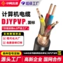 编织屏蔽djypvp仪表电缆