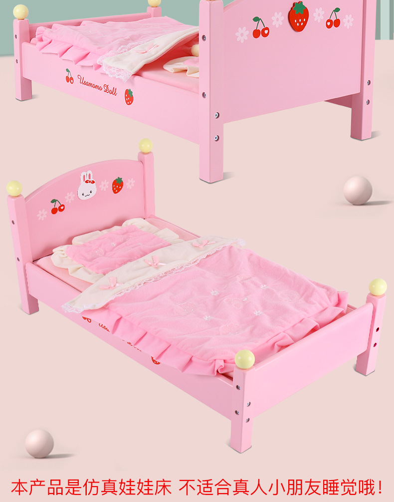 仿真娃娃床详情790 (2).jpg