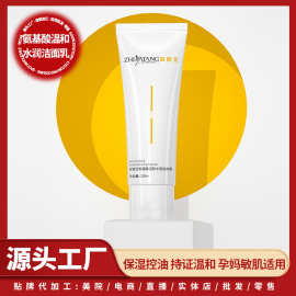 美容院同款氨基酸洗面奶温和深层清洁脸部污逅洁面乳黑头青控油男