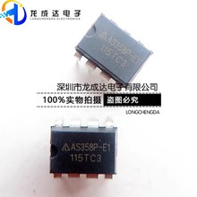 ԭ�b��Ʒ AS358P-E1 ֱ�� DIP-8 �p·ͨ���\��Ŵ���оƬ 700&micro;A